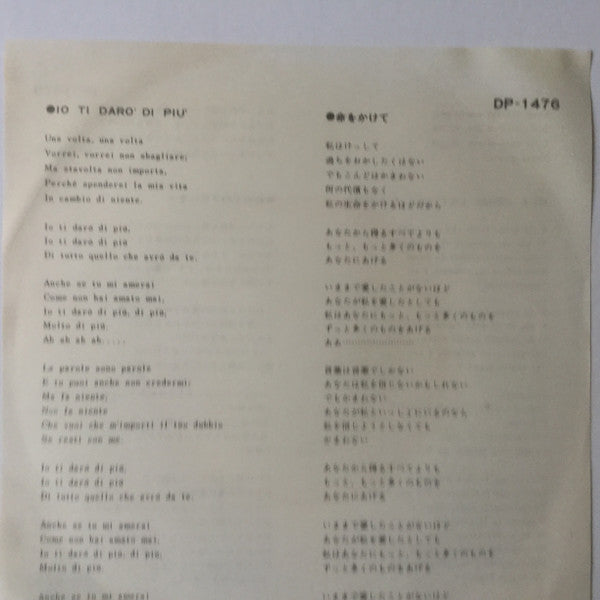 Orietta Berti : Io Ti Darò Di Più (7", Single)