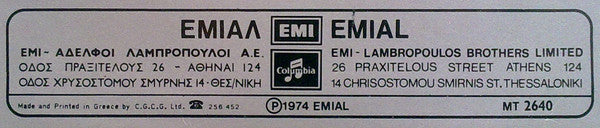 Mikis Theodorakis, Γιάννης Ρίτσος, George Seferis : Επιτάφιος - Επιφάνια (LP, Album)