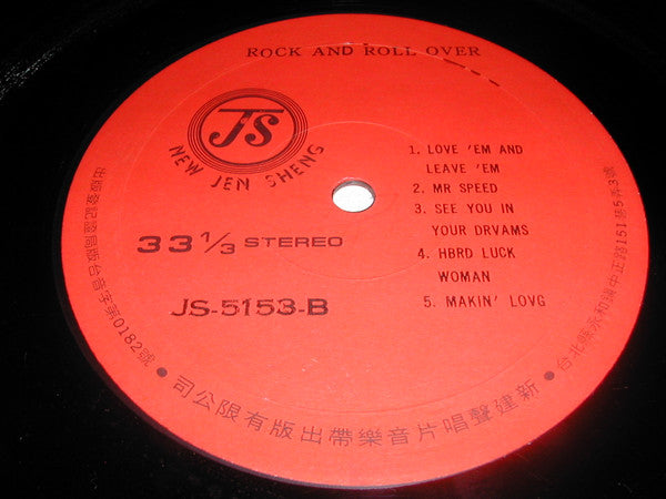 Kiss : Rock And Roll Over (LP, Album, Unofficial, Lab)