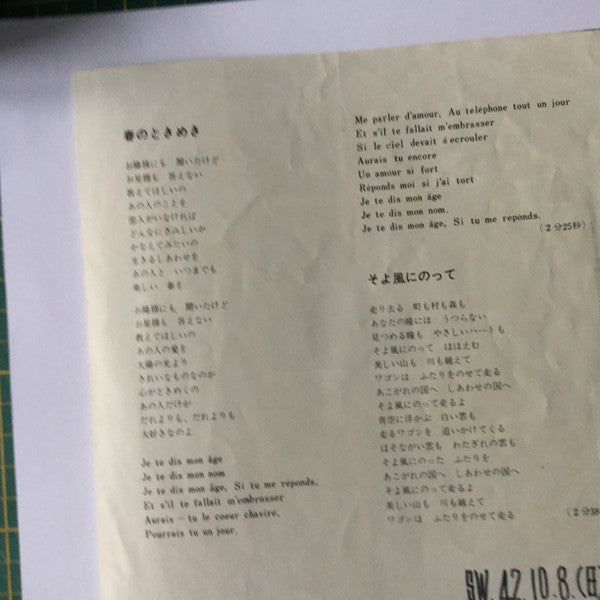 Marjorie Noël = Marjorie Noël : 春のときめき = Je Te Dis Mon Age (7", Single)