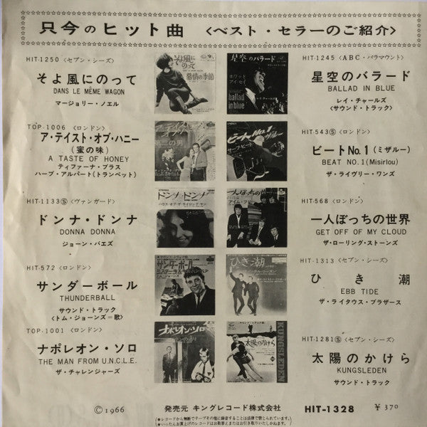 Marjorie Noël = Marjorie Noël : 春のときめき = Je Te Dis Mon Age (7", Single)