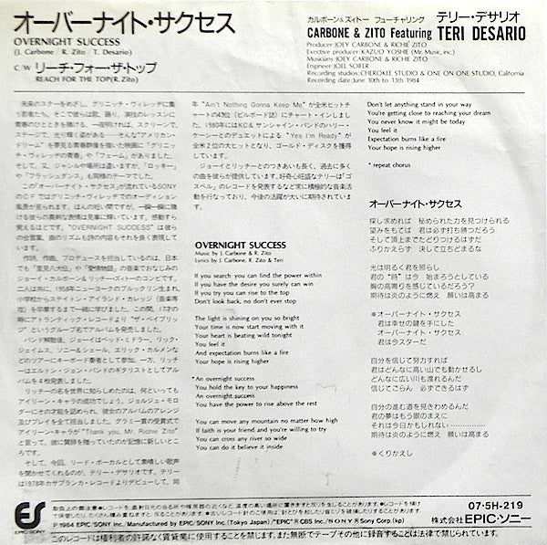 Joey Carbone = Joey Carbone & Richie Zito = Richie Zito Featuring Teri Desario = Teri Desario : Over Night Success = オーバーナイト・サクセス (7")