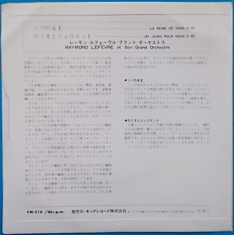 Raymond Lefèvre Et Son Grand Orchestre : La Reine de Saba / Un Jours Pour Nous (7", Single)