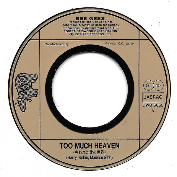 Bee Gees = Bee Gees : 失われた愛の世界 = Too Much Heaven / レスト・ユア・ラヴ・オン・ミー = Rest Your Love On Me (7", Single)