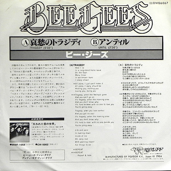 Bee Gees : Tragedy / Until (7", Single, Inj)