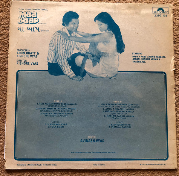Avinash Vyas : અવિનાશ વ્યાસ* ‎– Maa Baap = મા બાપ​ (LP)
