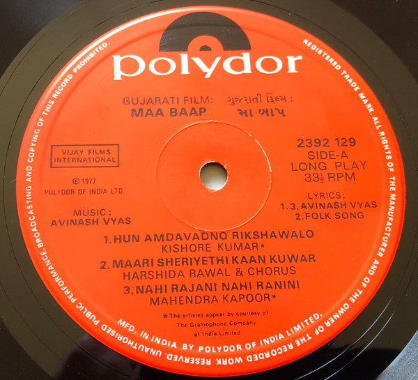 Avinash Vyas : અવિનાશ વ્યાસ* ‎– Maa Baap = મા બાપ​ (LP)