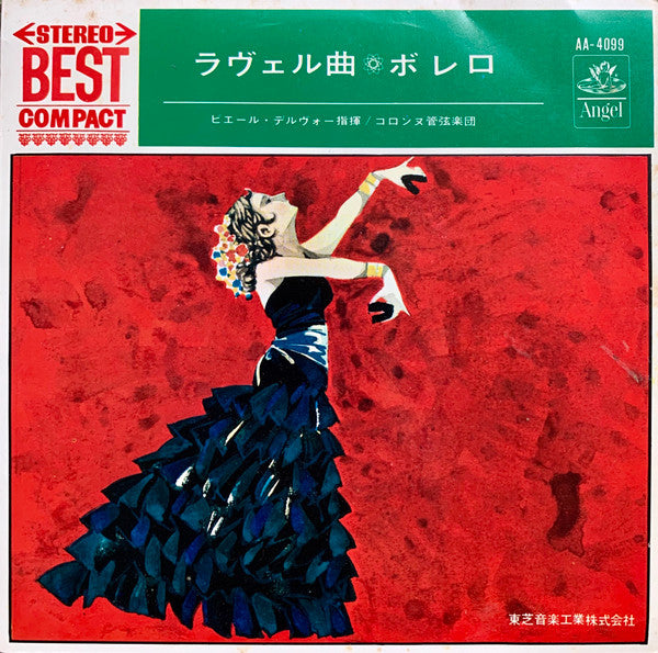 Maurice Ravel : ボレロ (7")