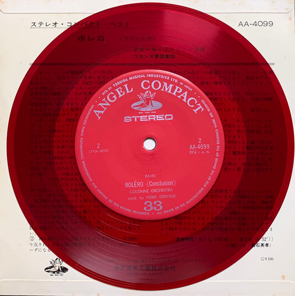 Maurice Ravel : ボレロ (7")