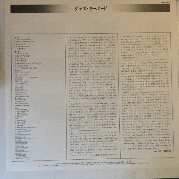 Lennie Tristano, Marian McPartland, Bobby Scott, Joe Bushkin : The Jazz Keyboards = ジャズ・キーボード (LP, Comp, Mono, RE)