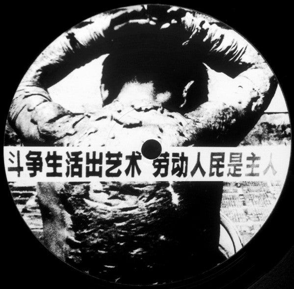 Slam (2) / Third Pole : Subculture (12")