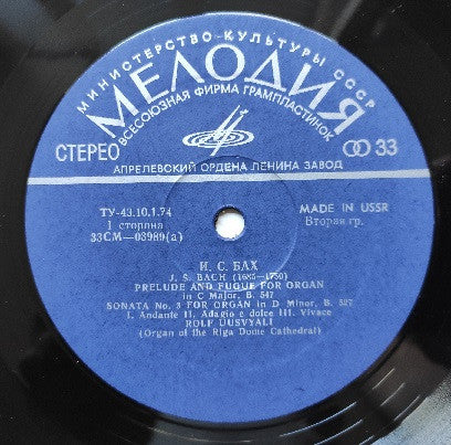 Rolf Uusväli = Rolf Uusväli, Johann Sebastian Bach : Organ Of The Riga Dome Cathedral = Орган Рижского Домского Собора (LP, Album, RE, Blu)