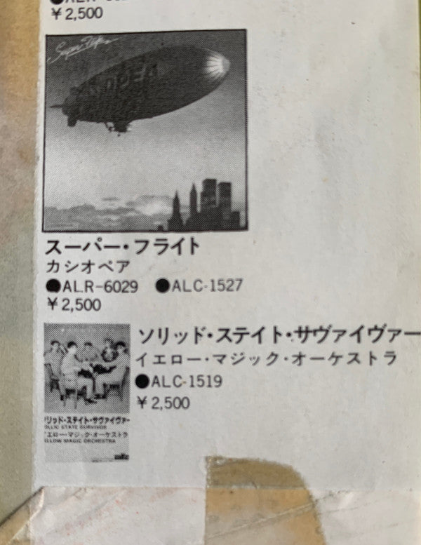 Yellow Magic Orchestra = Yellow Magic Orchestra : Solid State Survivor = ソリッド・ステイト・サヴァイヴァー (LP, Album, RP, 5th)