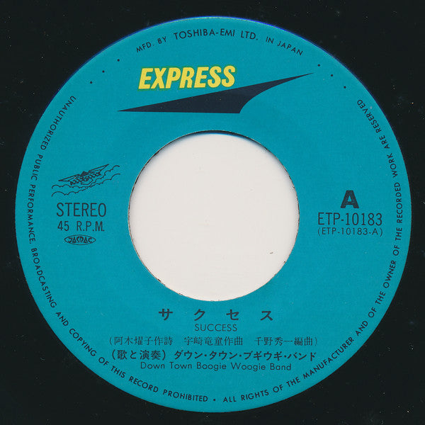 Down Town Boogie-Woogie Band = Down Town Boogie-Woogie Band : 愛しのティナ / サクセス (7", Single)