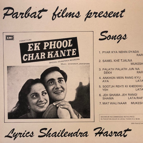 Various : Barkha / Ek Phool Char Kante (LP, Comp, 2-o)