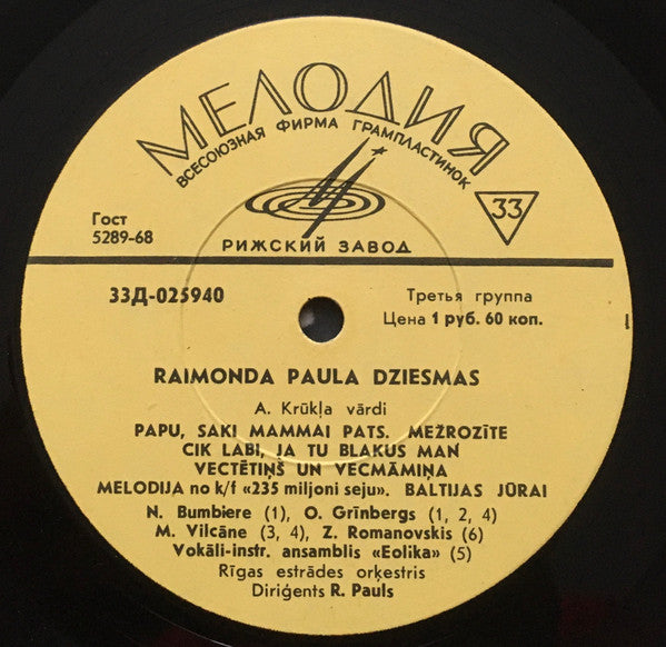 Raimonds Pauls : Raimonda Paula Dziesmas (LP, Album, Mono, RP)