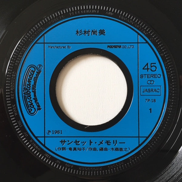 Naomi Sugimura : サンセット・メモリー (7", Inj)