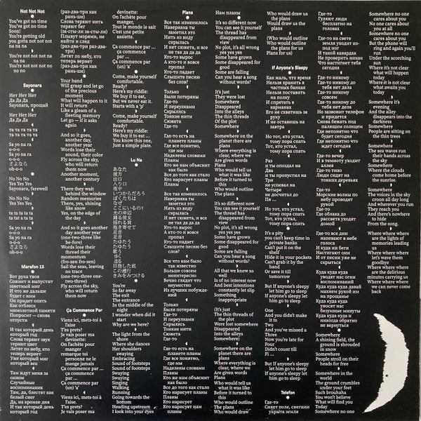 Kate NV : Room For The Moon (LP, Album)