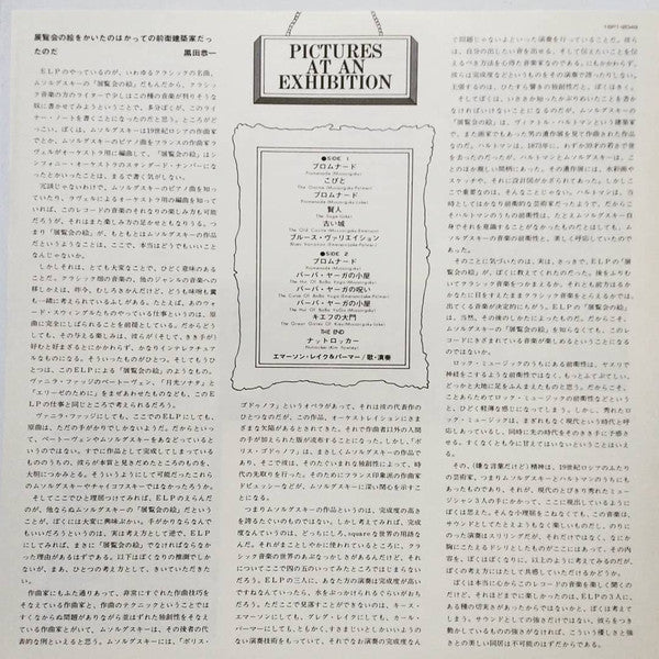 Emerson, Lake & Palmer : Pictures At An Exhibition (LP, Album, RE, Gat)