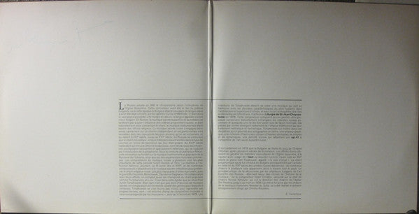 Pyotr Ilyich Tchaikovsky - Bulgarian National Choir 'Svetoslav Obretenov' / Dimitre Rouskov : Liturgie De Saint Jean Chrysostome (LP, Album)