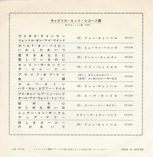 The Lettermen : A Song For Young Love / Traces (7", Single)