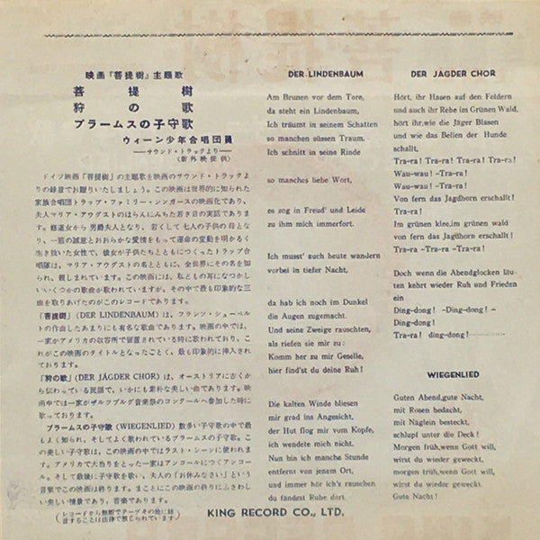 Die Wiener Sängerknaben : Der Lindenbaum / Der Jagder Chor / Wiegenlied (7", Single)