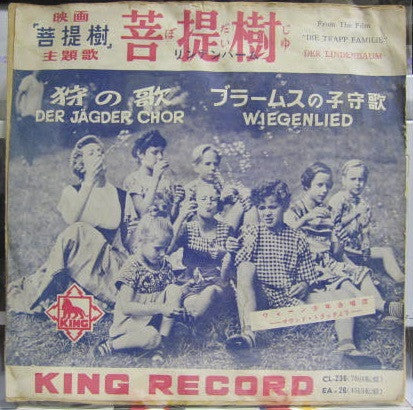 Die Wiener Sängerknaben : Der Lindenbaum / Der Jagder Chor / Wiegenlied (7", Single)