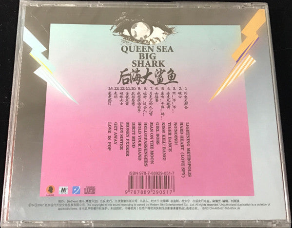 Queen Sea Big Shark = Queen Sea Big Shark : Queen Sea Big Shark (CD, Album)