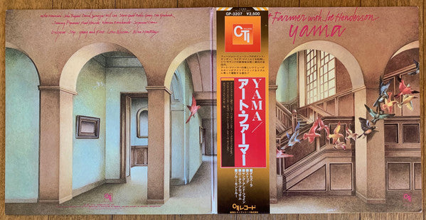 Art Farmer with Joe Henderson : Yama (LP, Album, Gat)