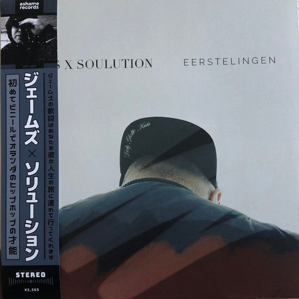 James (3) X Soulution : Eerstelingen  (LP, Album, Ltd, Cle)