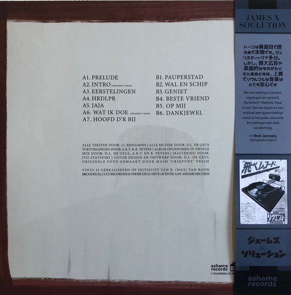 James (3) X Soulution : Eerstelingen  (LP, Album, Ltd, Cle)