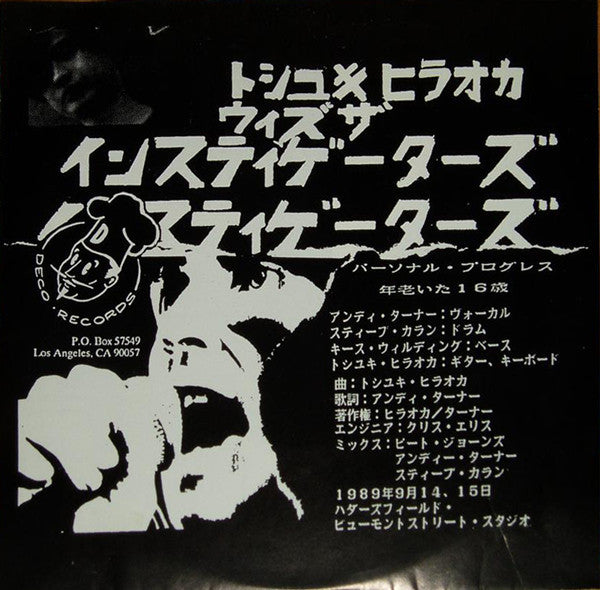 Toshiyuki Hiraoka With The Instigators : Personal Progress / Senile 16 (7")