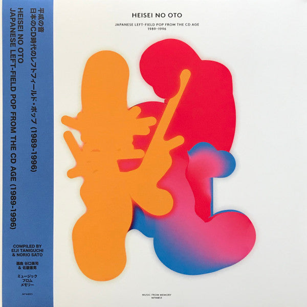 Various : Heisei No Oto (Japanese Left-Field Pop From The CD Age, 1989-1996) (2xLP, Comp)