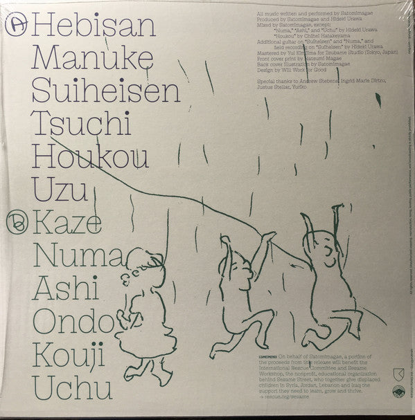 Satomimagae : Hanazono (LP, Album)