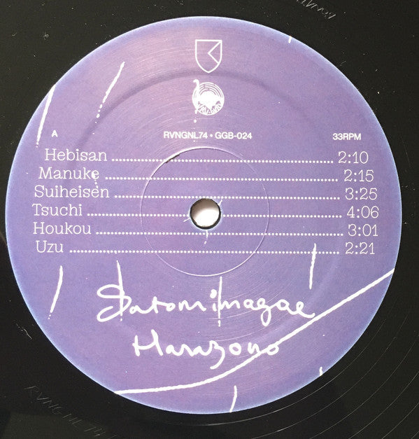 Satomimagae : Hanazono (LP, Album)