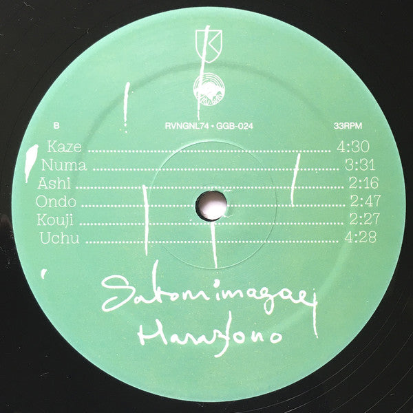 Satomimagae : Hanazono (LP, Album)