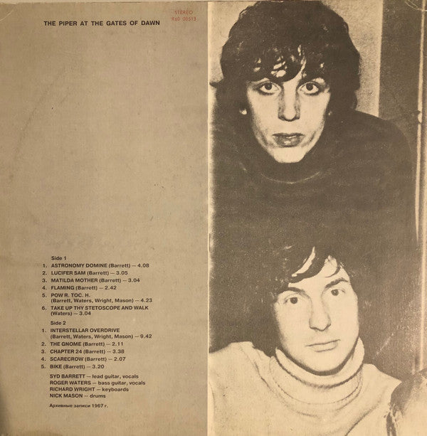 Pink Floyd : The Piper At The Gates Of Dawn (LP, Album, RE, Unofficial, Whi)