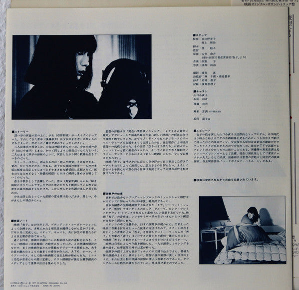 Toru Hatano : Love For You (O.S.T.) (LP, Album)