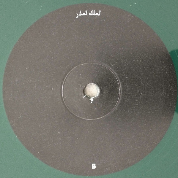 Mustafa (24) : When Smoke Rises (LP, Album, Ltd, Gre)