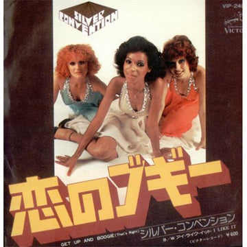 Silver Convention : 恋のブギー (7", Single)