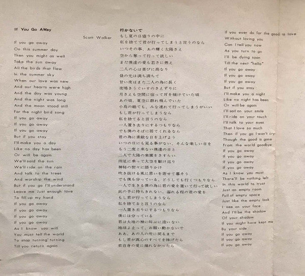スコット・ウォーカー* : 行かないで = If You Go Away / 二人の老兵 = Two Ragged Soldiers (7")