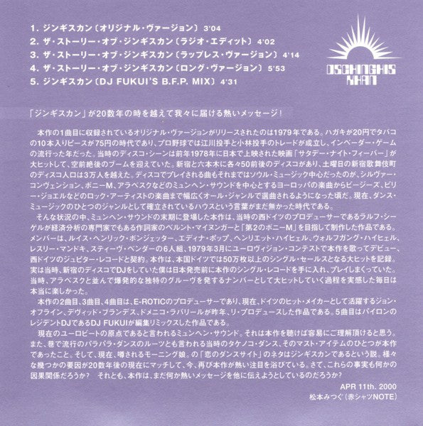 Dschinghis Khan : The Story Of Genghis Khan (CD, EP)