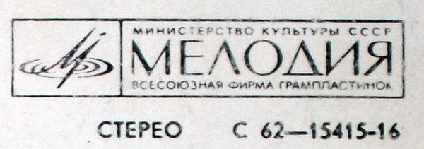 Синяя Птица : Знаешь Ты (7")