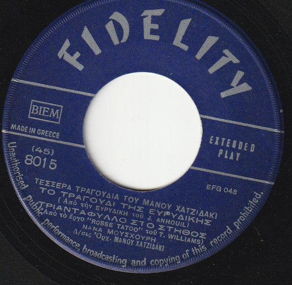 Nana Mouskouri, Manos Hadjidakis : 4 Τραγούδια Του Χατζιδάκι (7", EP)