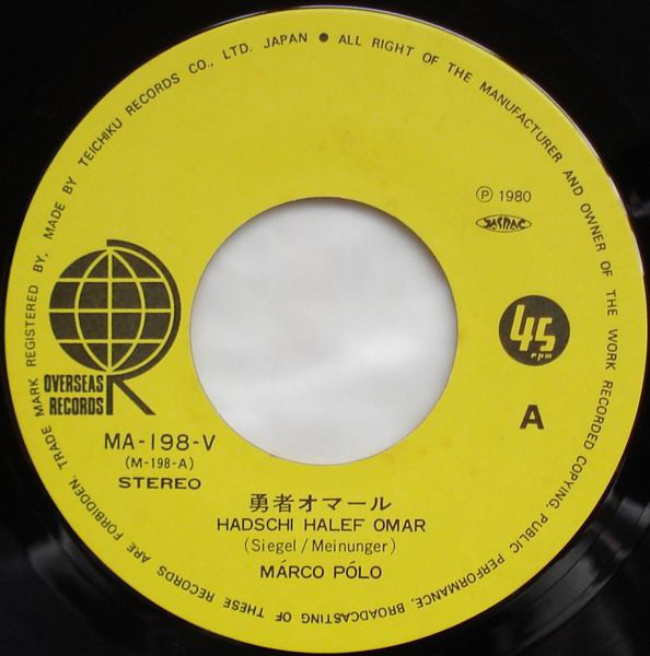 Marco Polo (7) : Hadschi Halef Omar / Hooray! Hooray! (7", Single)