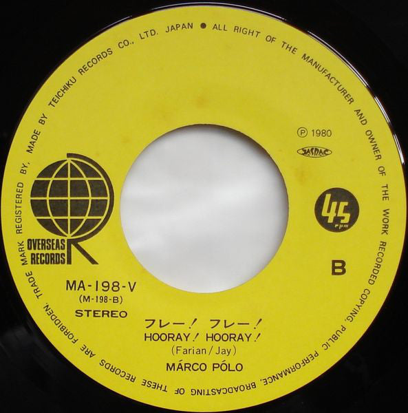 Marco Polo (7) : Hadschi Halef Omar / Hooray! Hooray! (7", Single)