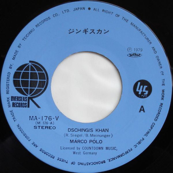 Marco Polo (7) = Marco Polo (7) : ジンギスカン = Dschingis Khan (7", Single, Blu)