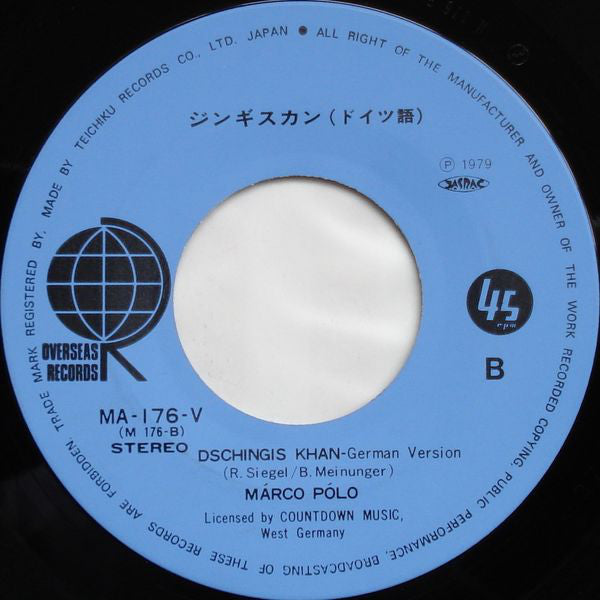 Marco Polo (7) = Marco Polo (7) : ジンギスカン = Dschingis Khan (7", Single, Blu)