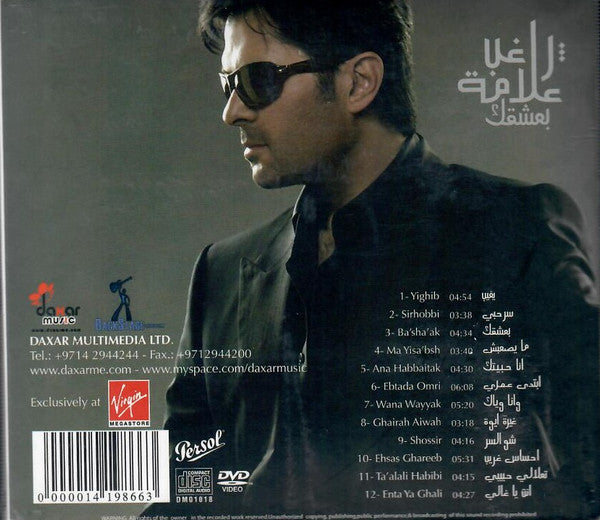 راغب علامة : Ba'sha'ak - بعشقك (CD, Album, Ltd, Dig + DVD-V, Ltd, Exc)