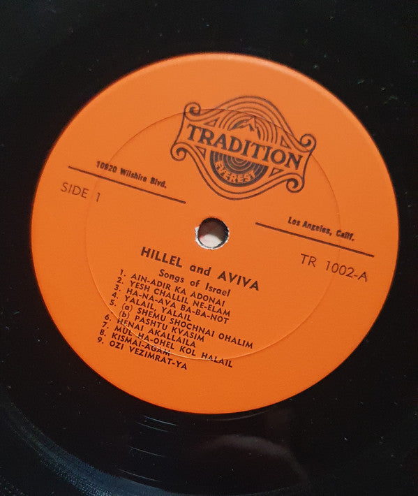 Hillel And Aviva : Songs Of Israel And Many Lands (LP, Album)